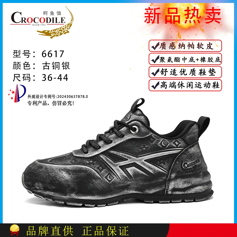 Crocodilesince1952/鳄鱼恤手工高定轻奢潮鞋男鞋百搭皮包底6617