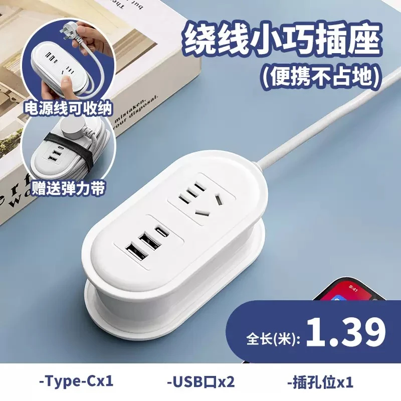 多功能便携旅游插排带USB夜灯可收纳迷你插板家用办公宿舍排排插