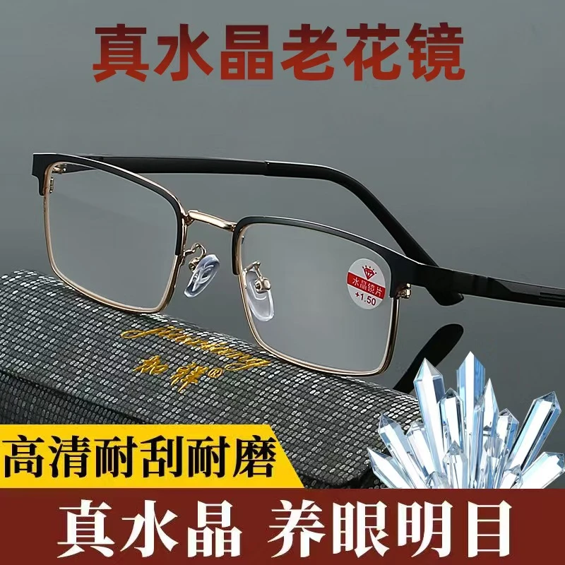 高档真水晶石老花眼镜TR商务休闲眉毛高清护眼（带检测卡测真假）