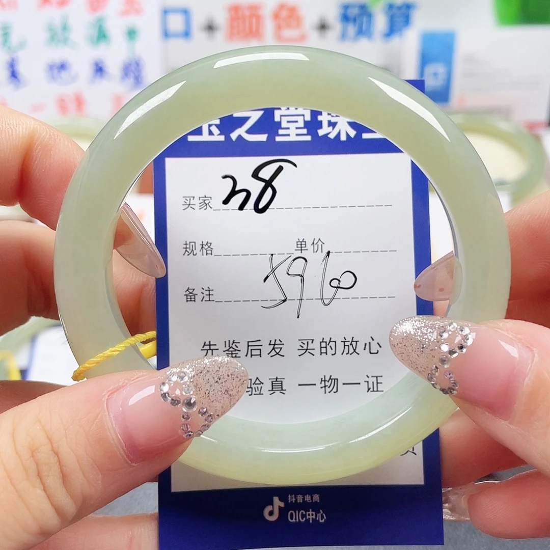 未镶嵌手镯和田玉林*