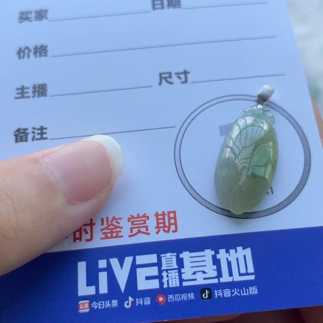 颈饰未镶嵌翡翠金扣福瓜