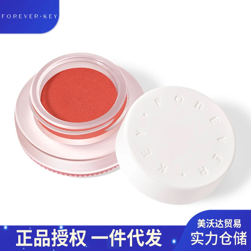ForeverKey腮红膏泥裸妆单色自然高光提亮蓝紫微醺立体腮红泥