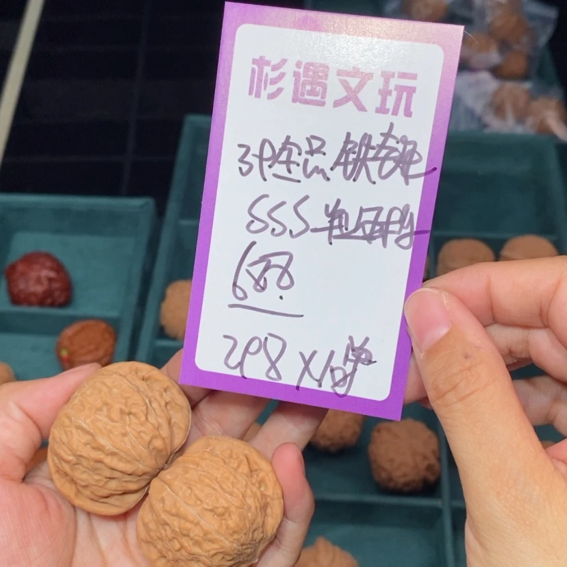 【闪购商品】吊坠文玩核桃39全品铁锤10