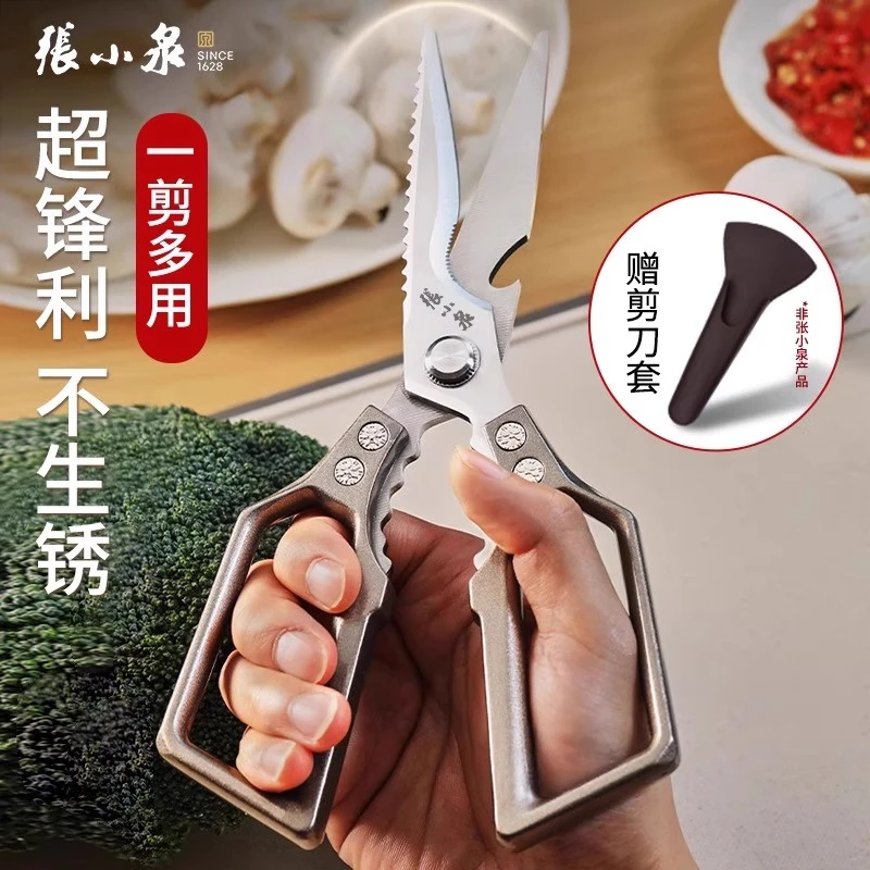 张小泉强力骨剪大号厨房剪刀多功能剪鸡鸭剪刀厨房专用剪骨刀