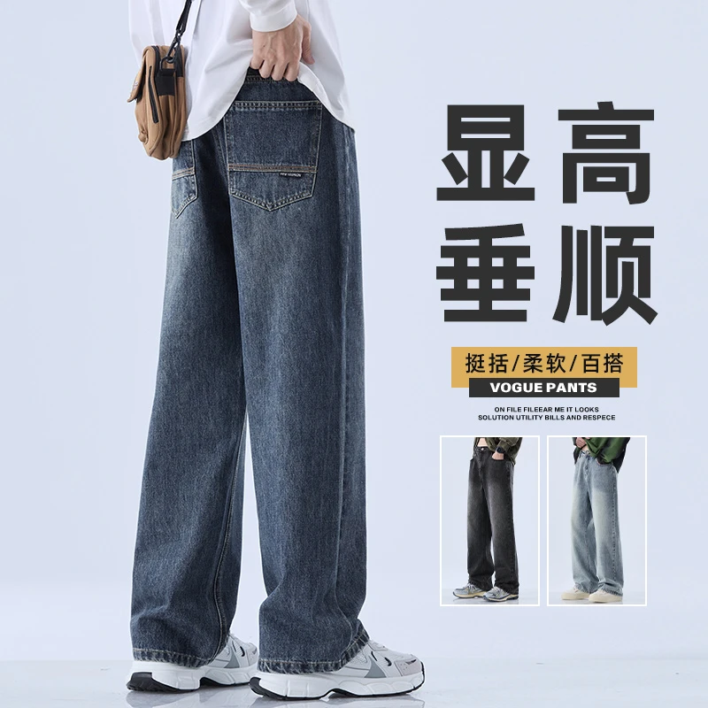 秋冬季胖子男士牛仔裤美式复古秋冬款加绒加厚松紧腰阔腿长裤子男