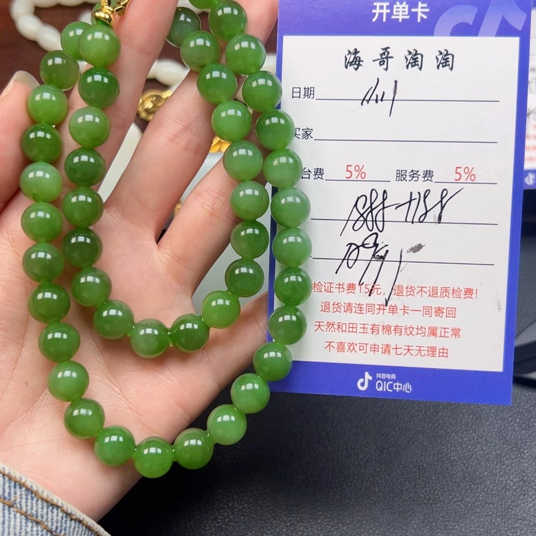 未镶嵌手串和田玉有**，