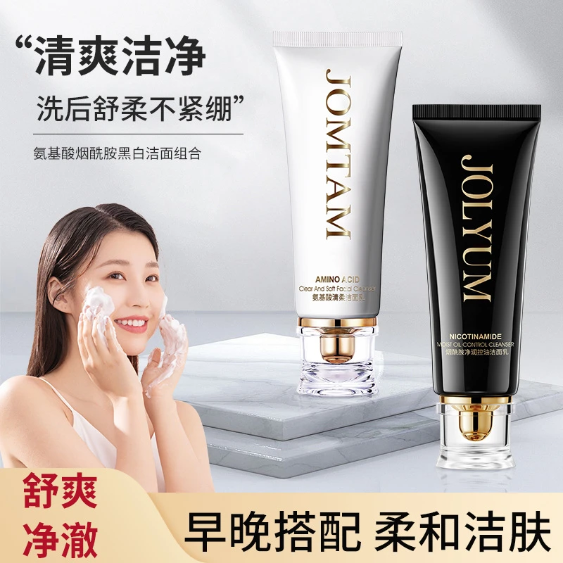 【到手2盒！】玖美堂洗面奶氨基酸深清洁净透洁净不紧绷不假滑洁面乳