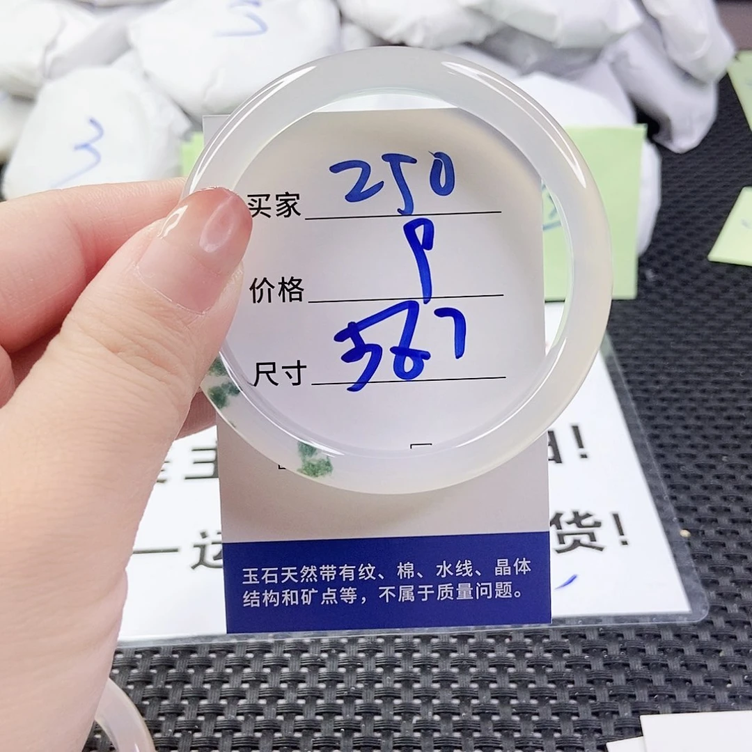玛瑙/玉髓手镯未镶嵌250