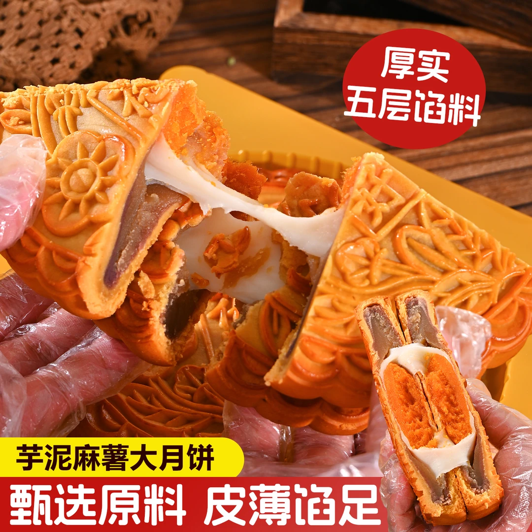 潮汕大妈大月饼礼盒装芋泥麻薯咸蛋黄肉松中秋美食糕点小吃大福饼
