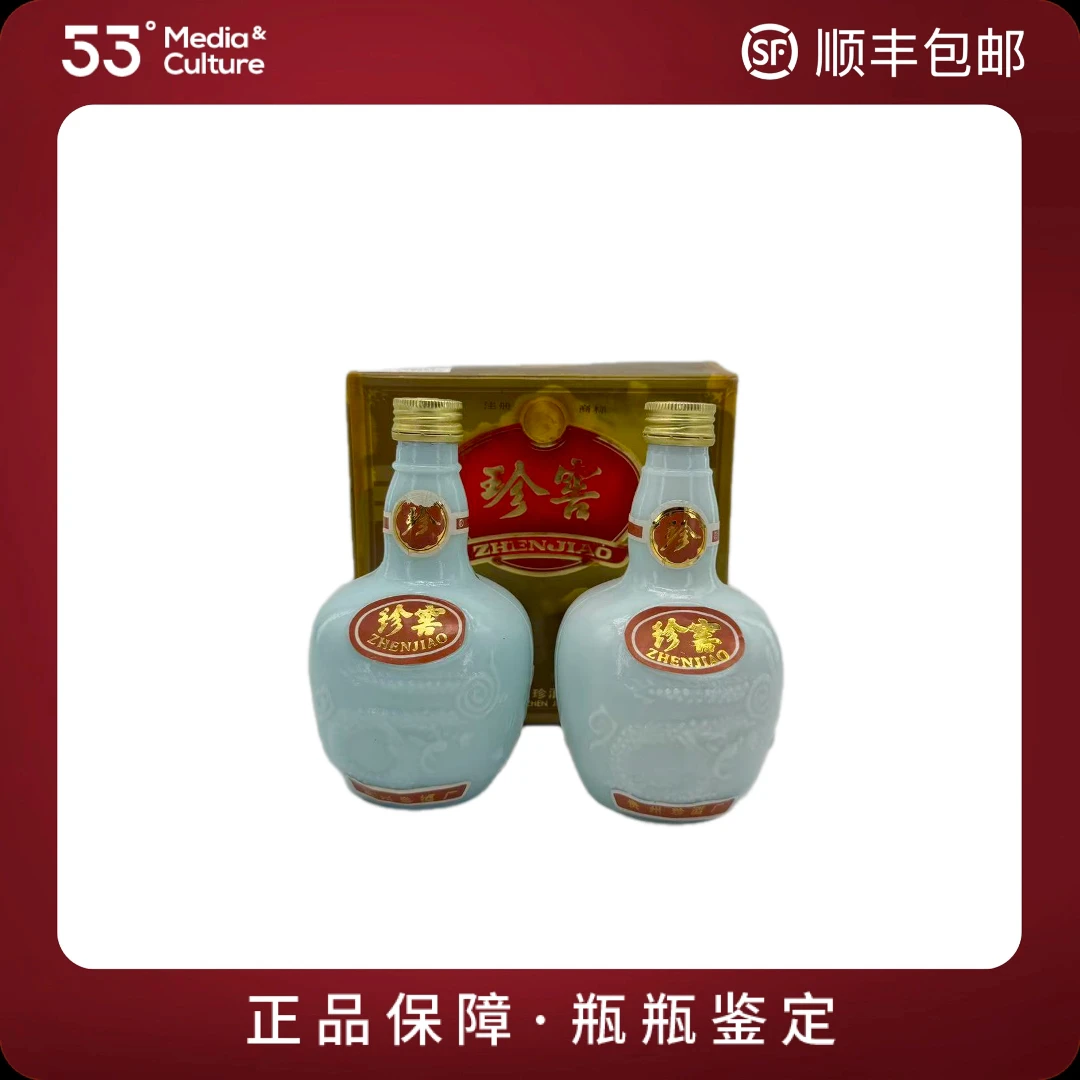 90年代珍窖礼盒250mlx2高度