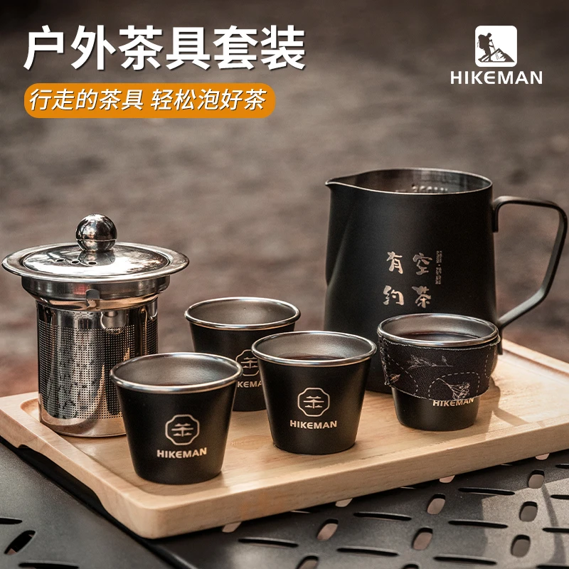 憨客户外茶具套装露营泡茶器具便携旅行野餐煮茶手冲咖啡壶烧水壶