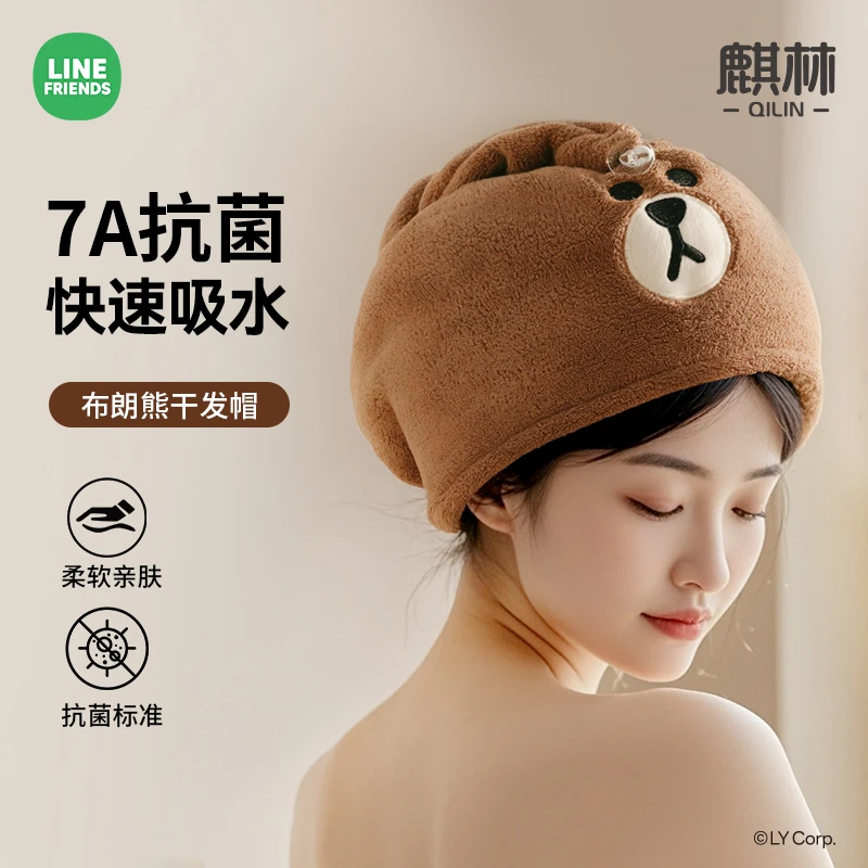 【麒林】布朗熊干发帽7A抗菌快速吸水*3款可选