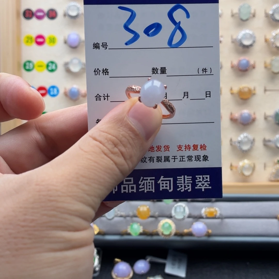 银S925镶嵌戒指翡翠