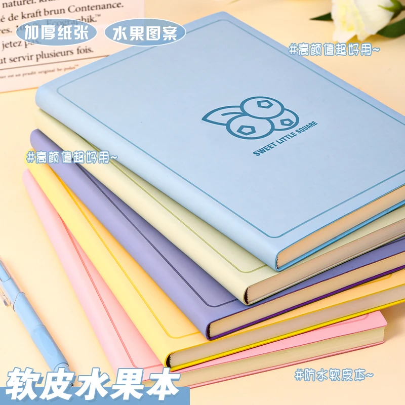 水果系列B5高颜值简约多色横线学生记事本创意小清新手账本笔记本