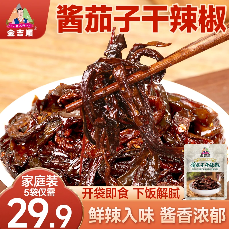 金吉顺酱茄子干辣椒传统韩式风味延边特产美食酱香鲜辣下饭咸菜