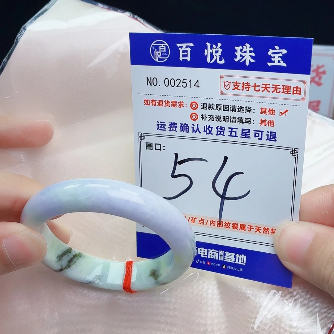 翡翠未镶嵌手镯春彩飘花