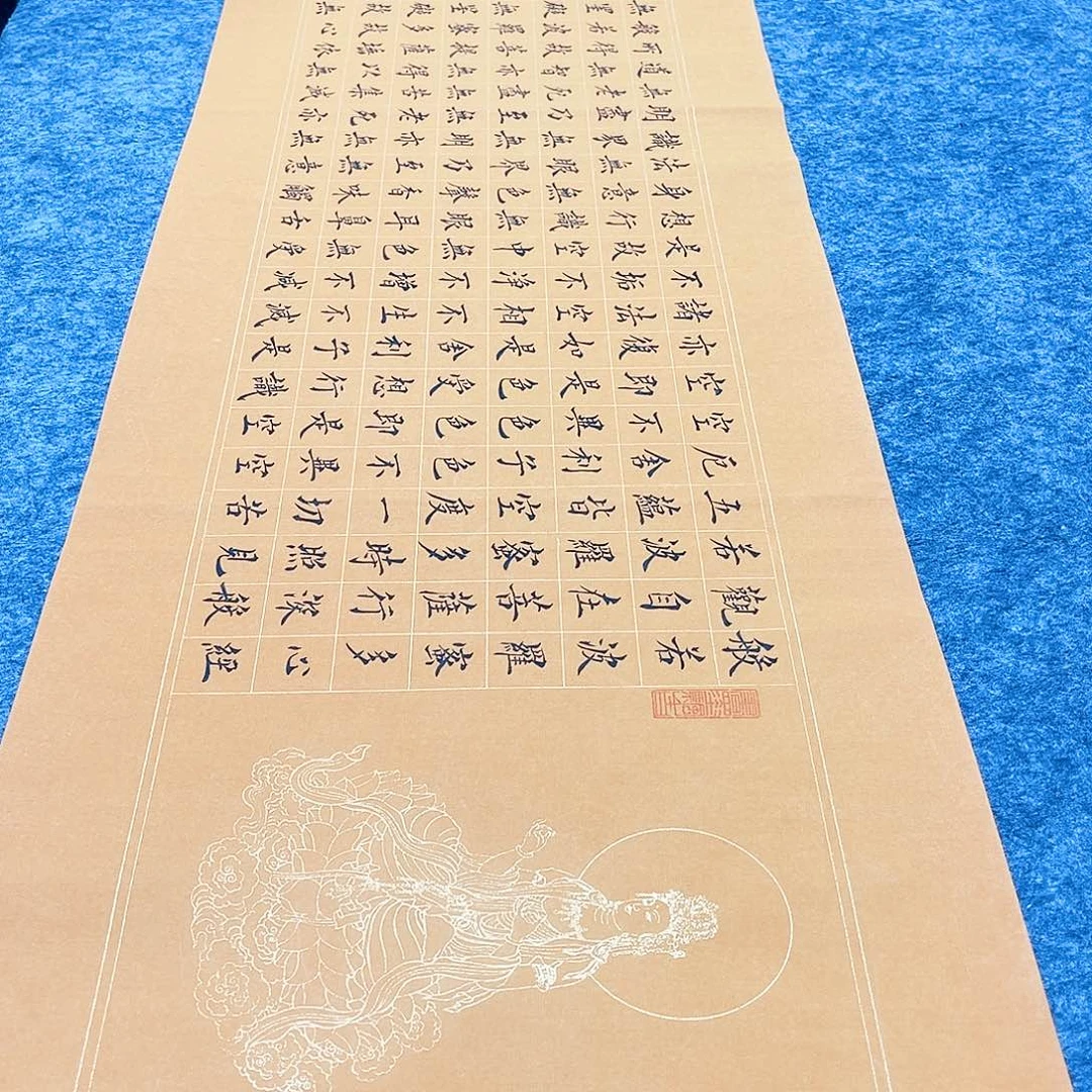 书法《心经》小楷全文手写四尺对开小楷书