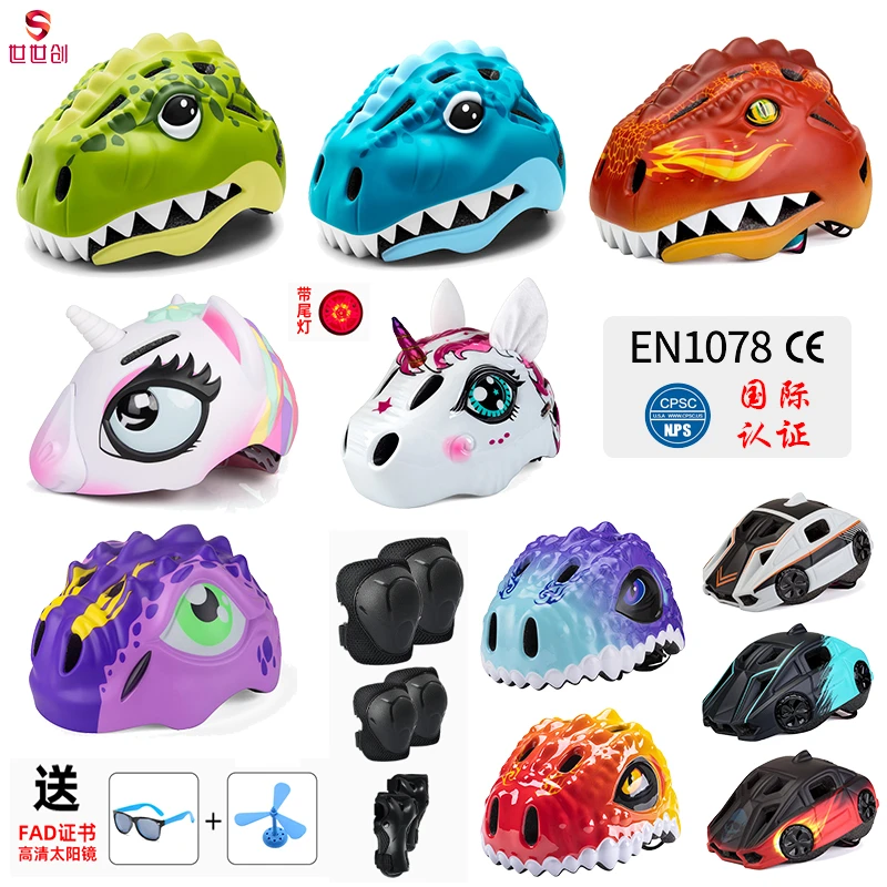 儿童头盔平衡车滑步车轮滑动物恐龙滑板卡通电动车帽宝宝小孩