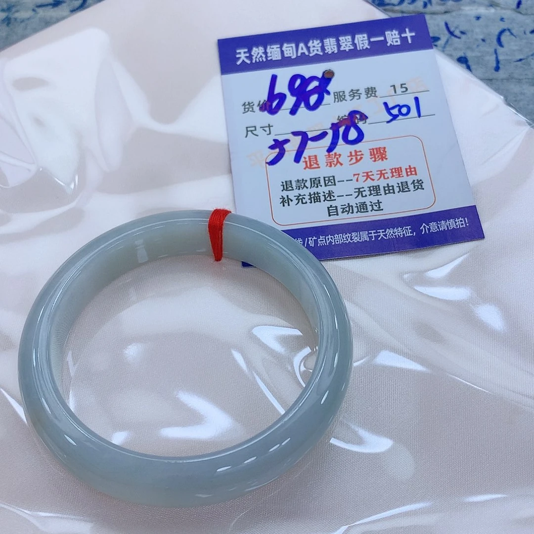 未镶嵌手镯翡翠111111112