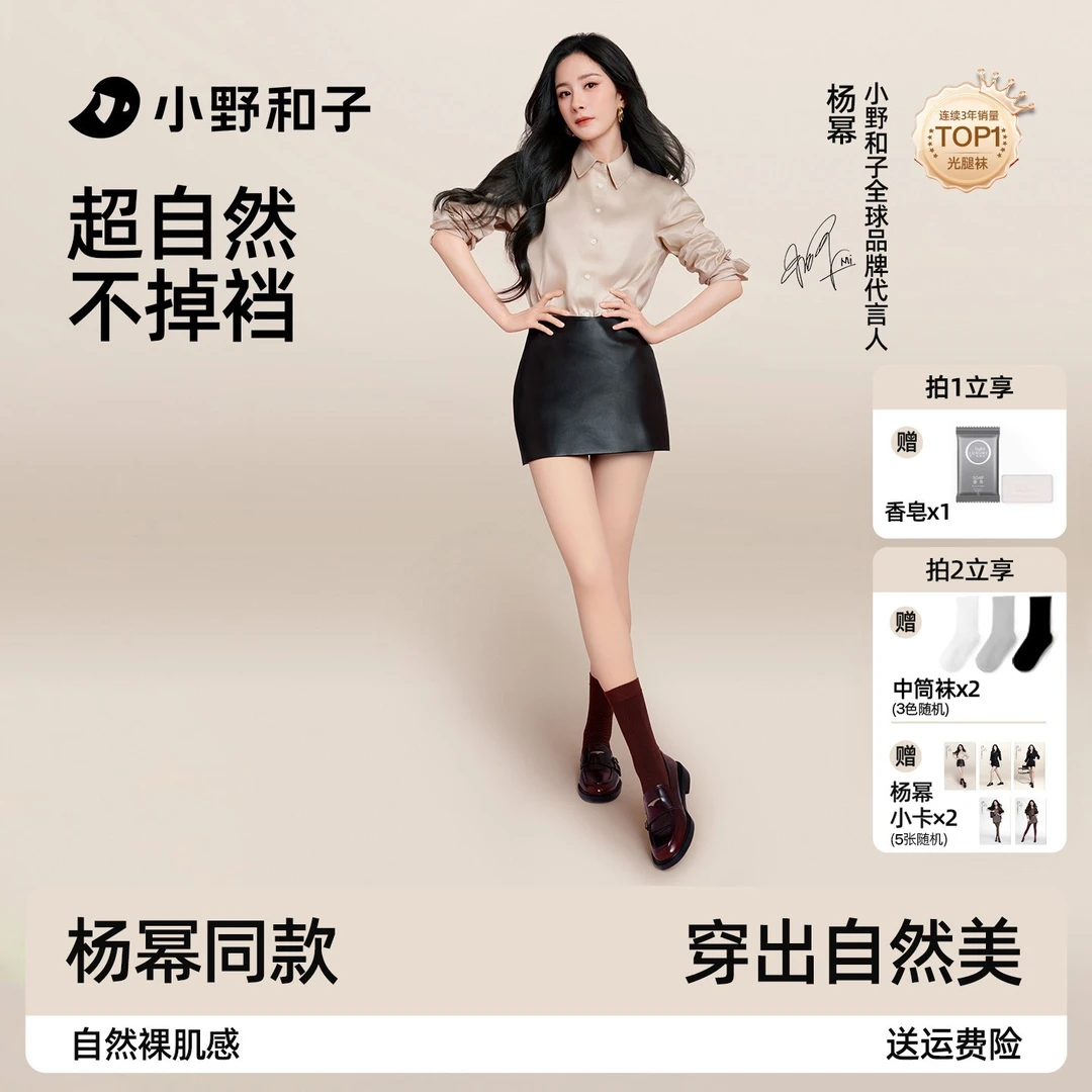 【任志达】小野和子2件装双层光腿神器秋冬裸感连裤袜打底袜4-GTyx