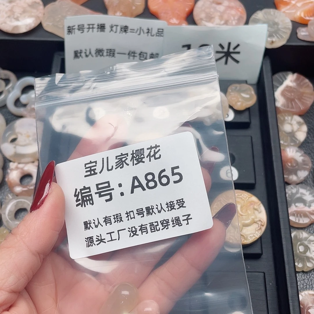 玛瑙/玉髓颈饰未镶嵌花