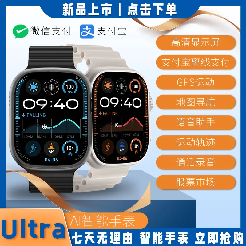 BW新款顶配智能手表Hello watch 4+长续航双支付运动骑行多功能