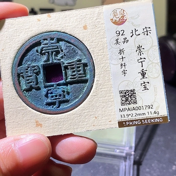 铜崇宁。华夏天玺总店792