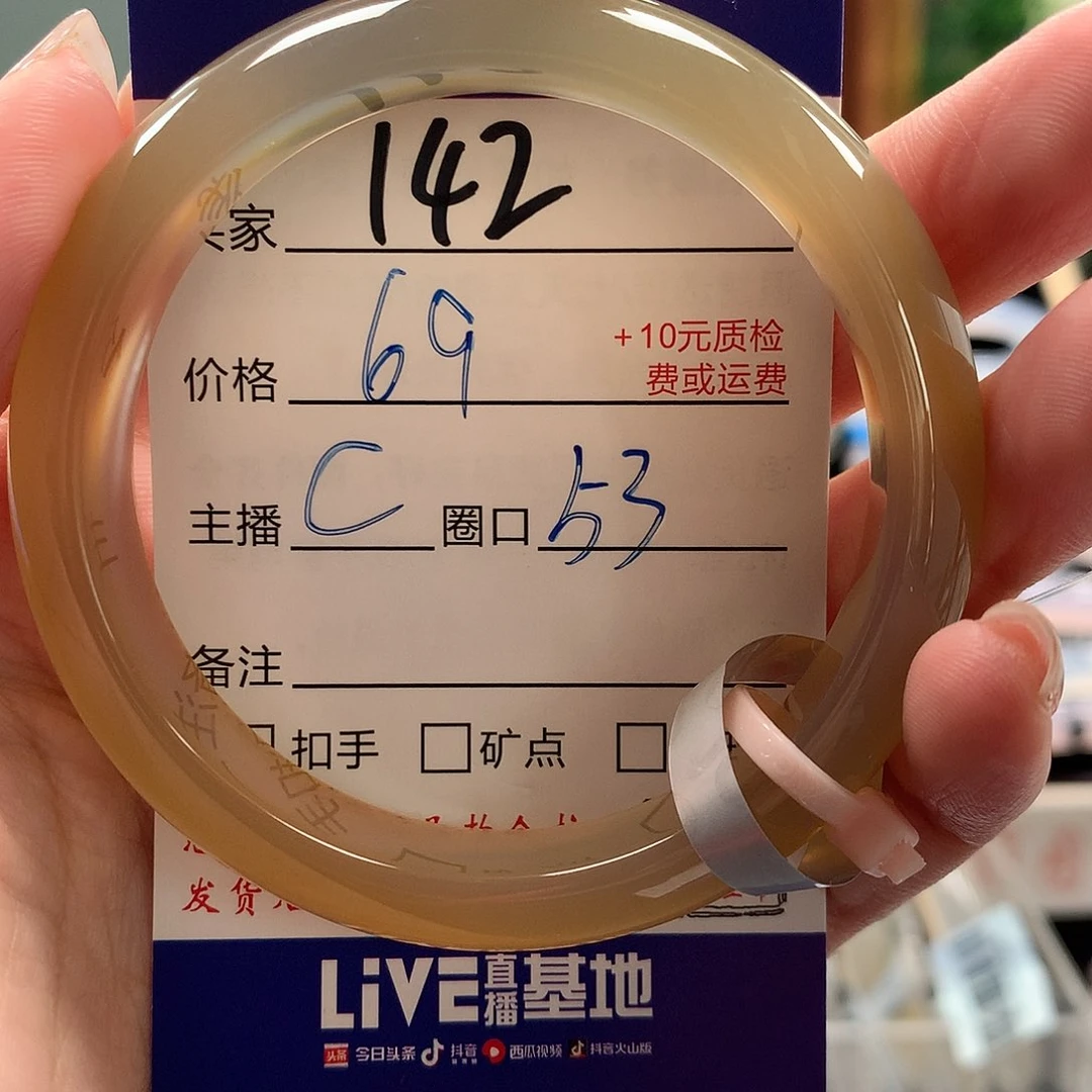 萌****玛瑙/玉髓手镯未镶嵌
