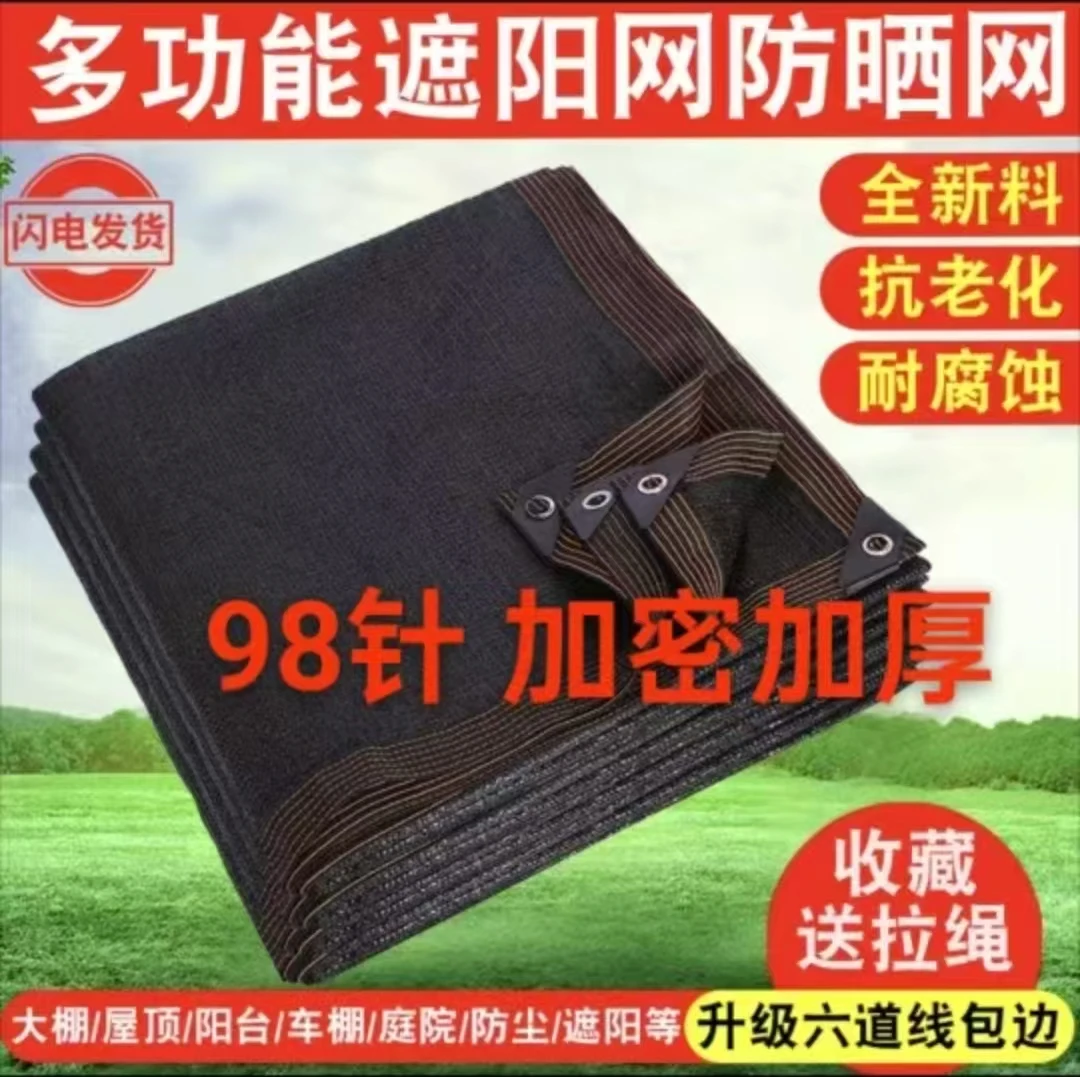 98针包边打孔 遮阳网 防晒网 遮阴网遮阳率百分之95以上