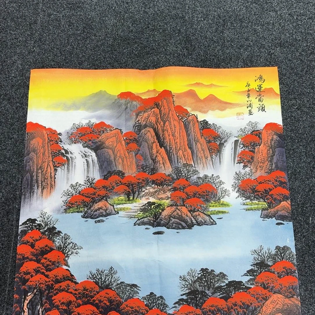阿古里商贸 画心一张