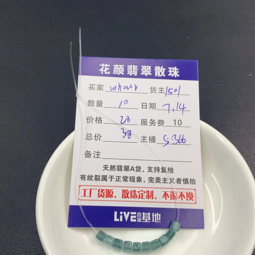 w***r翡翠散珠翡翠散珠DIY手串多样性自发