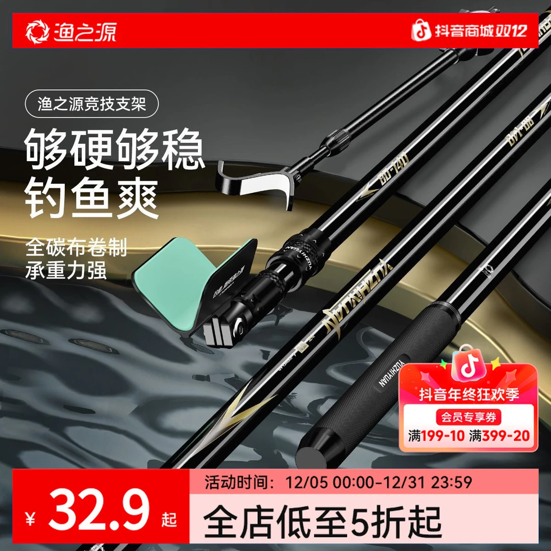 【高碳素更轻不怕断】渔之源竞技短节鱼竿支架炮台支架竞技钓鱼支架