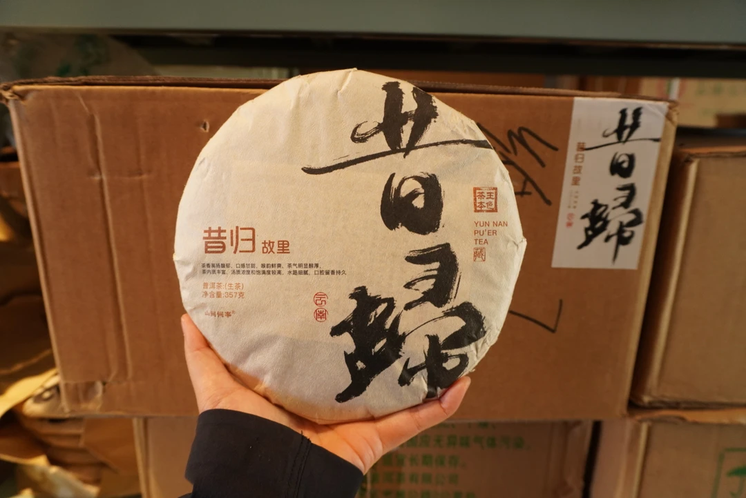 【梅子花香】昔归故里2022年春茶拼配普洱茶生茶357g/饼