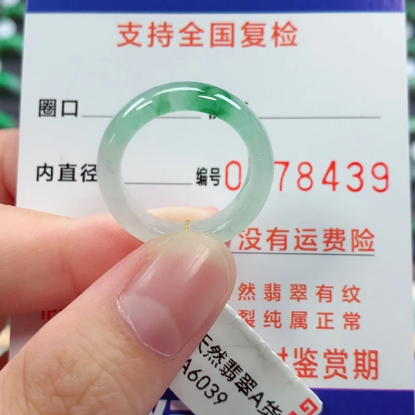 【闪购商品】未镶嵌戒指翡翠14/15号