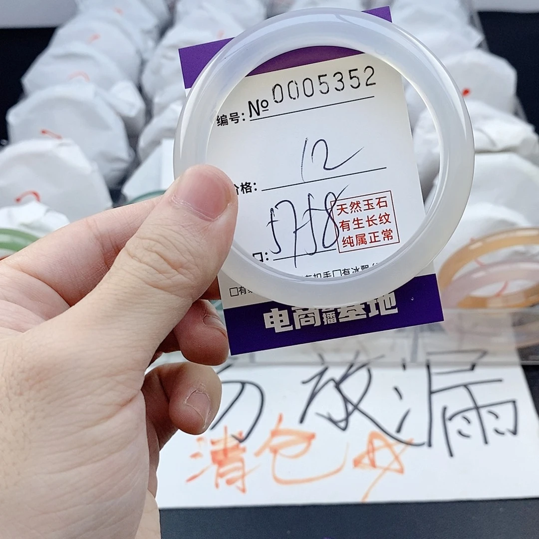 玛瑙/玉髓未镶嵌手镯5352