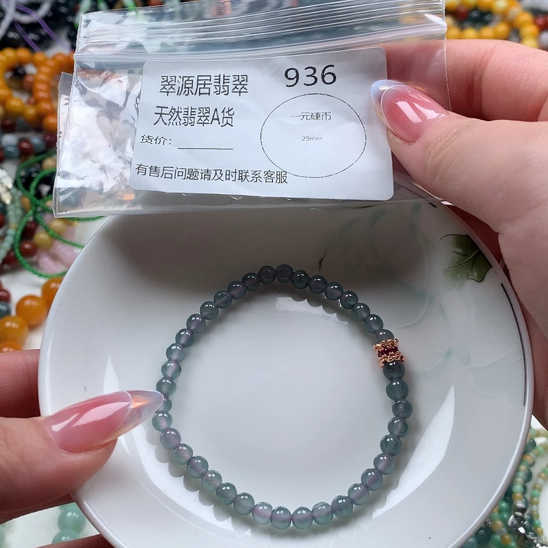 未镶嵌手链翡翠翡翠