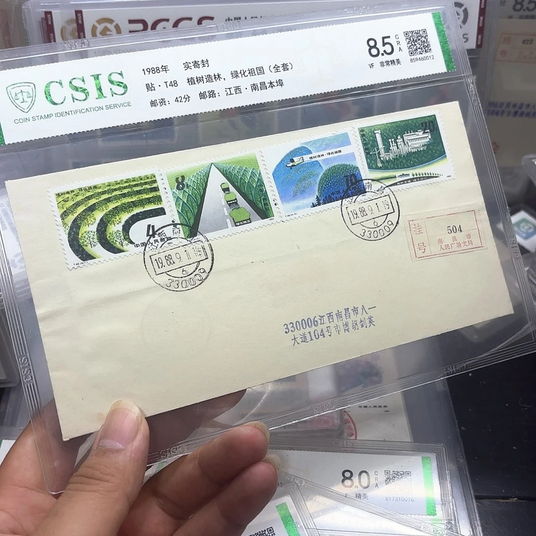 T48套票实寄封一个
