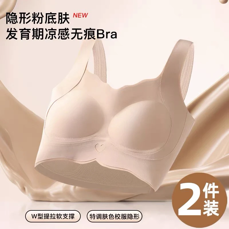 【编码300-400号】买1送1薄款矫正冰丝杯儿童发育少女内衣背心女童