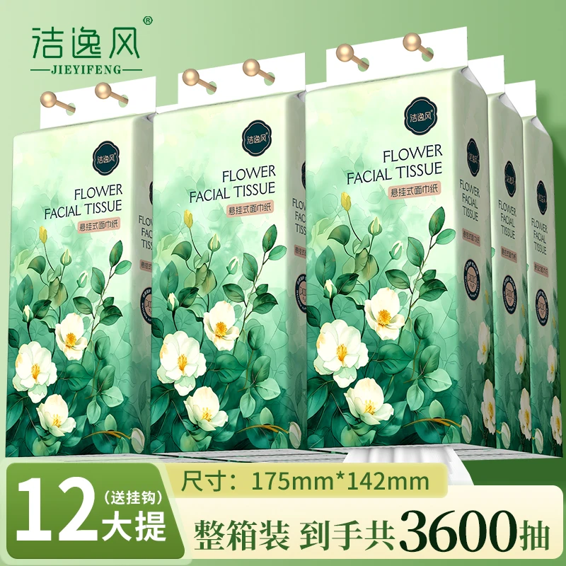 洁逸风3600抽抽纸悬挂底部抽纸家用卫生纸整箱批发抽纸批发整箱