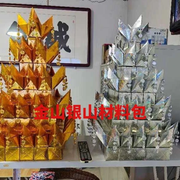 高档镭射金山银山方宝叠莲花高品质材料包半成品折纸