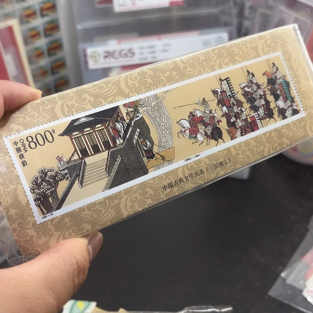 1998-18三国五型张邮票10枚