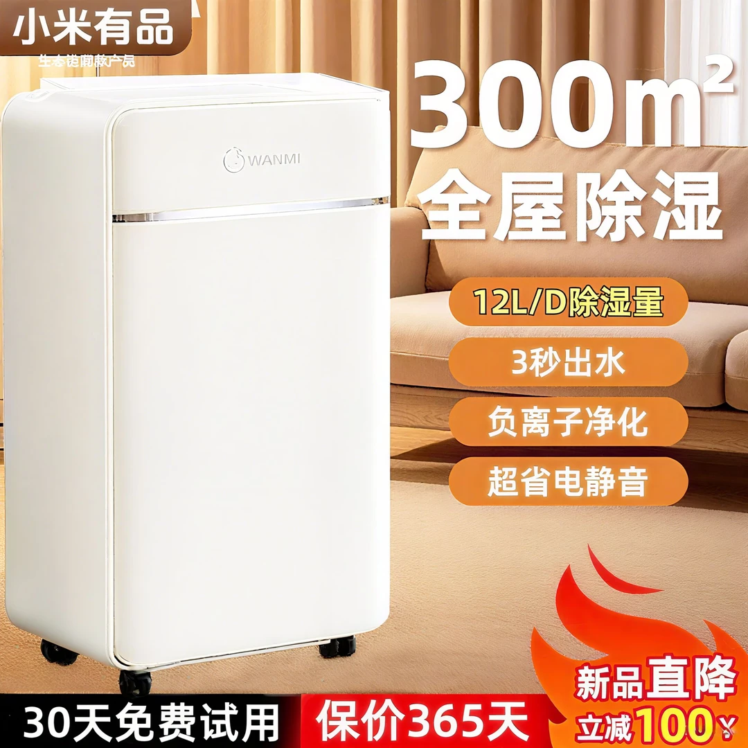 【现货速发】除湿机小型回南天家用快速净化室内静音除潮抽湿机