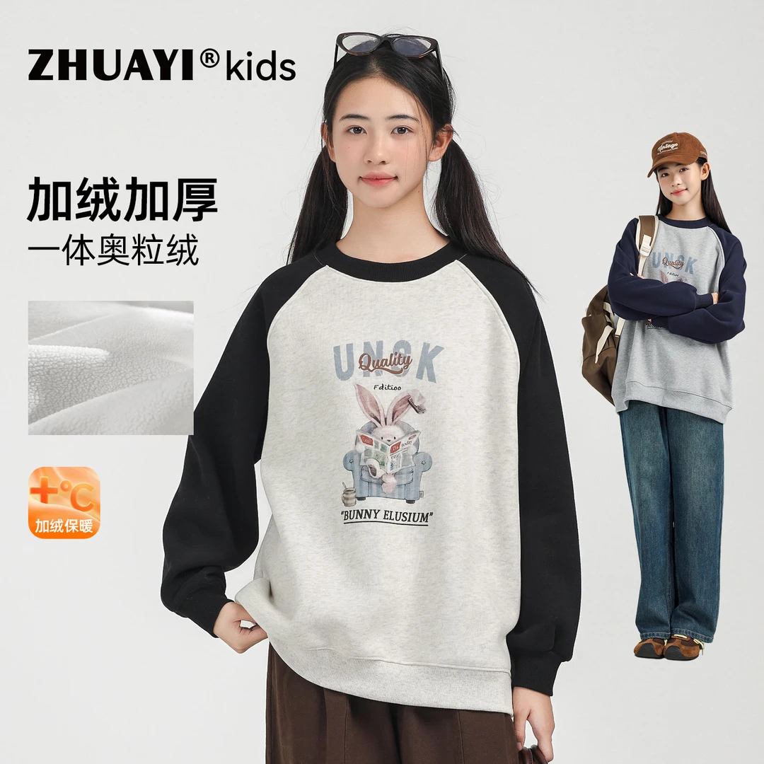 秋冬卡通兔子加绒卫衣撞色保暖显瘦长袖上衣内搭女童（25403301）1