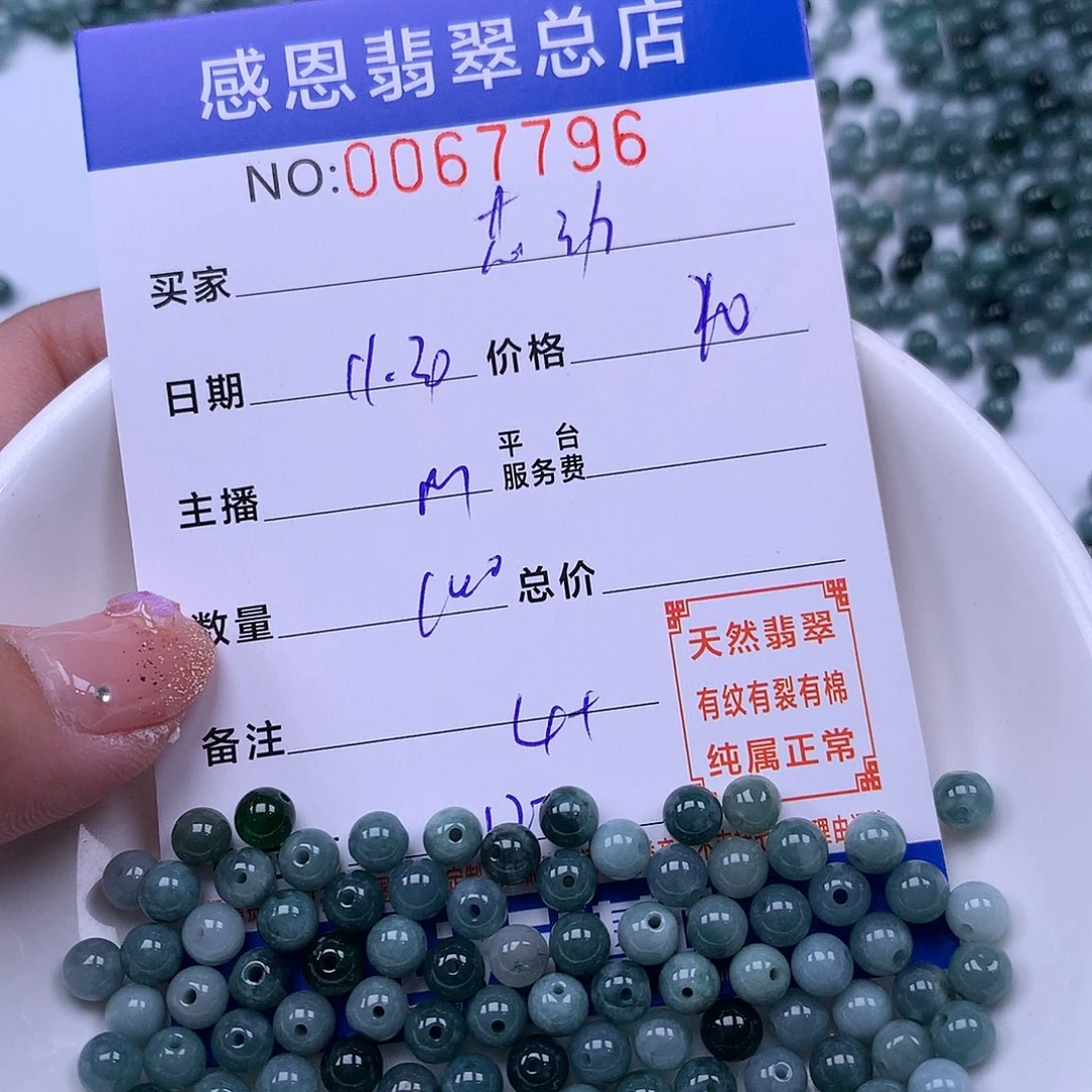 芯***动翡翠未镶嵌手链翡翠
