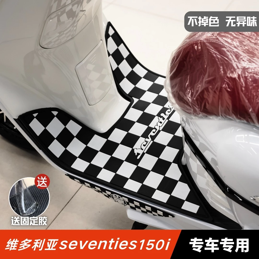 适用25款维多利亚seventies150i脚垫摩托车配件seventies150i脚垫