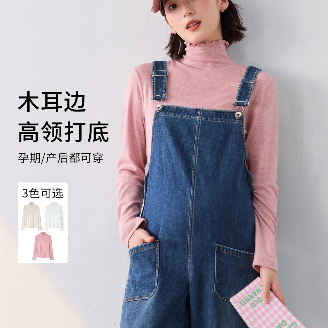 孕妇装针织高领木耳边俏皮打底上衣孕妇装秋季套装HH15777