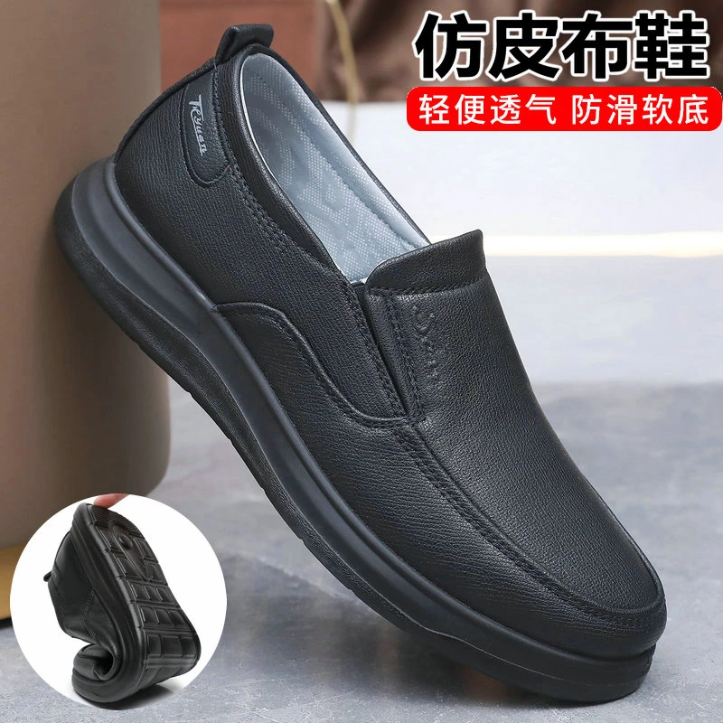 老北京布鞋春秋男款中老年透气仿皮爸爸鞋轻便防滑舒适商务休闲鞋