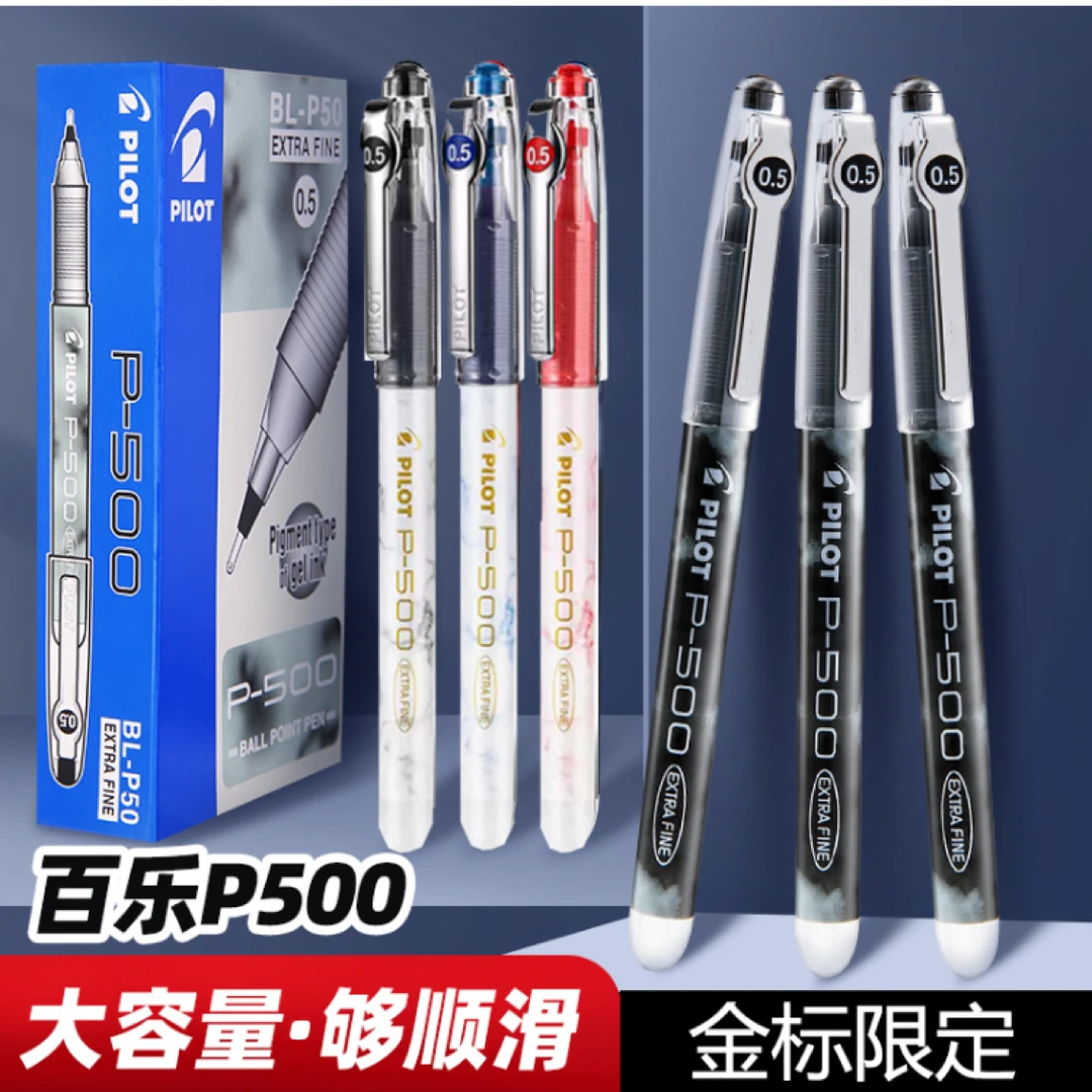 pilot/百乐BL-P500针管式中性笔学生用考试刷题金标签字水笔0.5mm