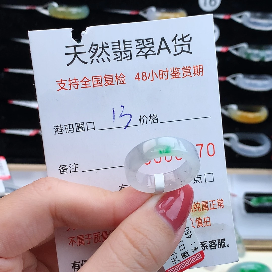 翡翠未镶嵌戒指翡翠