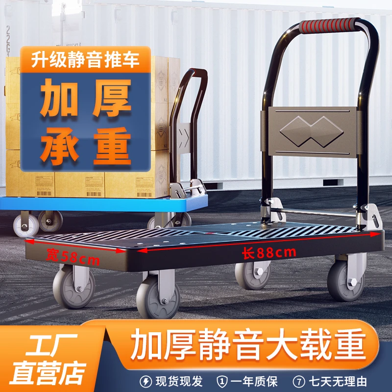 付氏④双管支撑平板置物移动手推车一键折叠载重500斤*尺寸58*88
